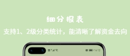 小青账最新版app下载