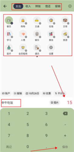 小青账最新版app下载