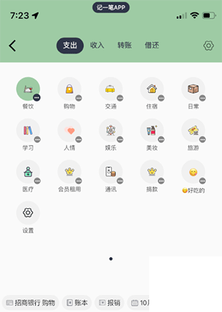 小青账最新版app下载