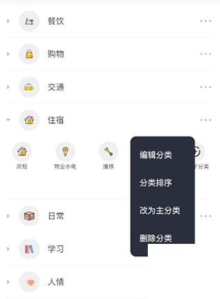 小青账最新版app下载