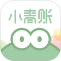 小青账最新版