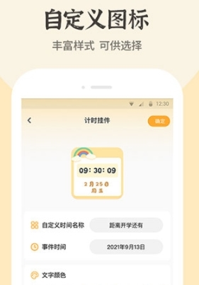 快捷换图标最新版app下载