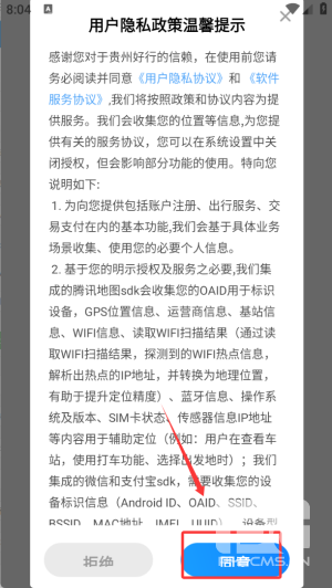 贵州好行汽车购票app下载
