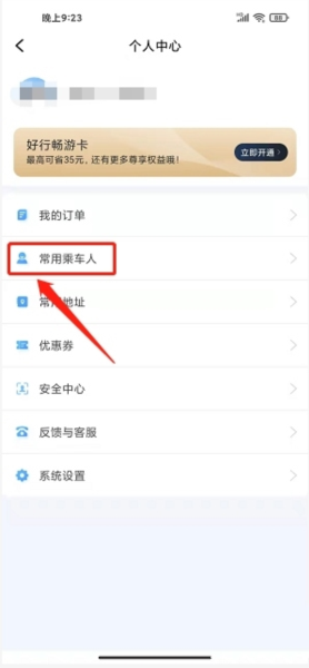 贵州好行汽车购票app下载