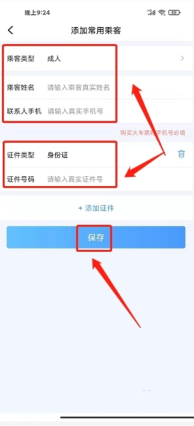 贵州好行汽车购票app下载