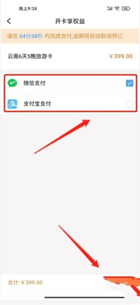 贵州好行汽车购票app下载