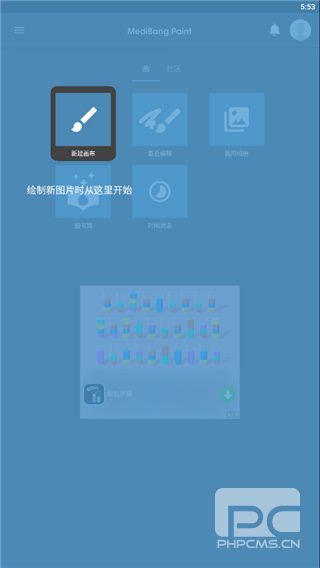 med绘画软件app下载
