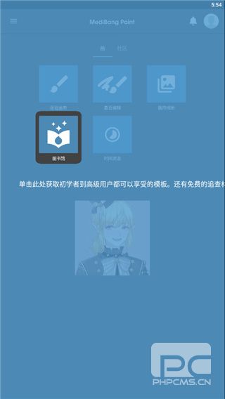 med绘画软件app下载