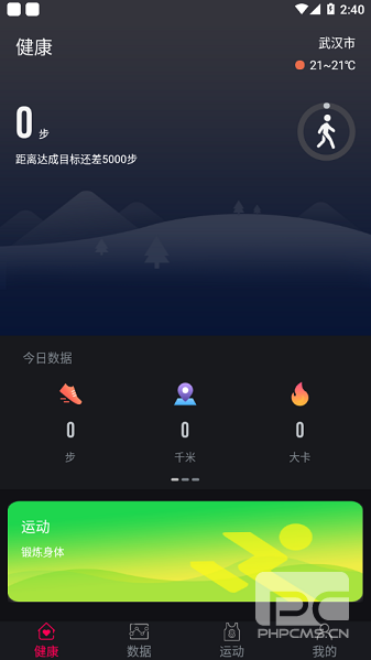 M2Wear软件app下载