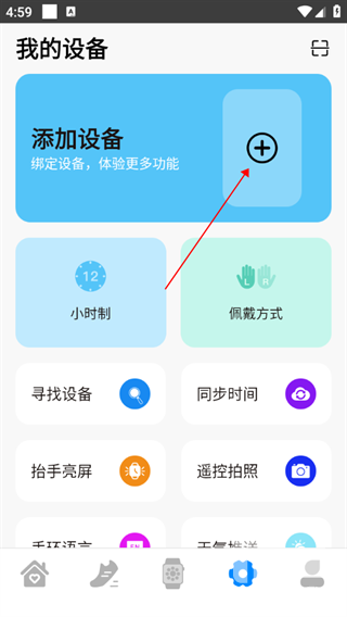 M2Wear软件app下载