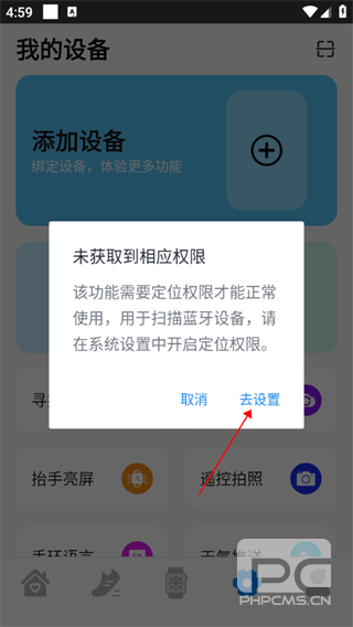 M2Wear软件app下载
