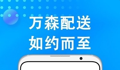 万森燃气最新版app下载