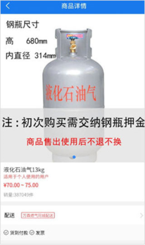 万森燃气最新版app下载