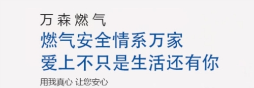 万森燃气最新版app下载