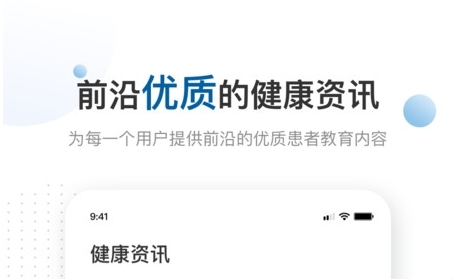 曜影医疗安卓版app下载
