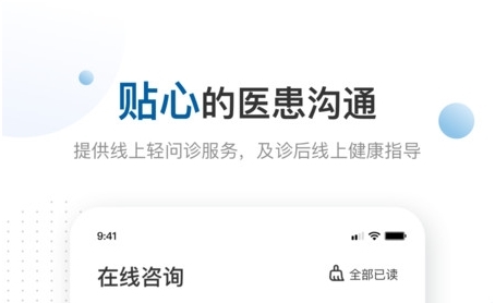 曜影医疗安卓版app下载