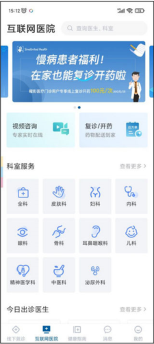 曜影医疗安卓版app下载