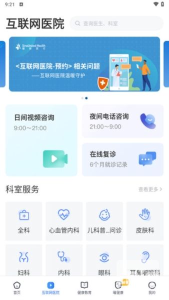 曜影医疗安卓版app下载