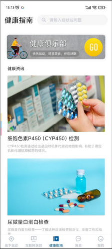 曜影医疗安卓版app下载