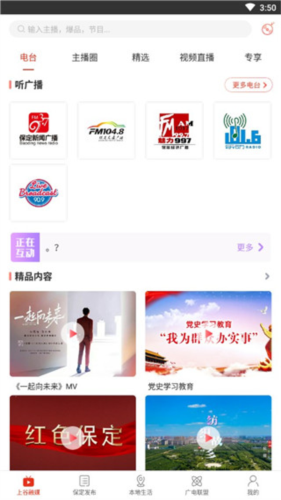 在保定app安卓版app下载