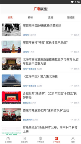 在保定app安卓版app下载