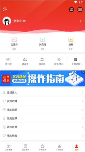 在保定app安卓版app下载