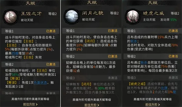 三国天下归心画戟连杀队玩法攻略