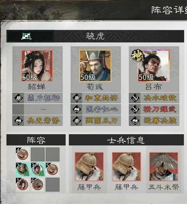 三国天下归心画戟连杀队玩法攻略