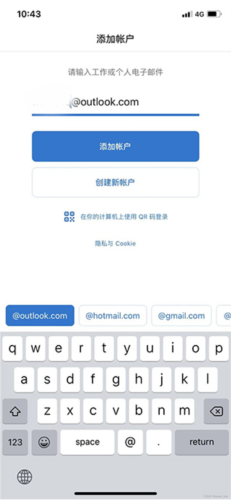 Outlook最新版app下载