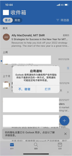 Outlook最新版app下载