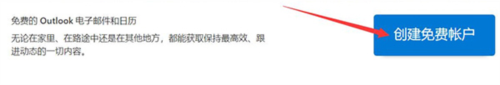 Outlook最新版app下载