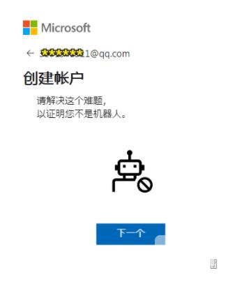 Outlook最新版app下载
