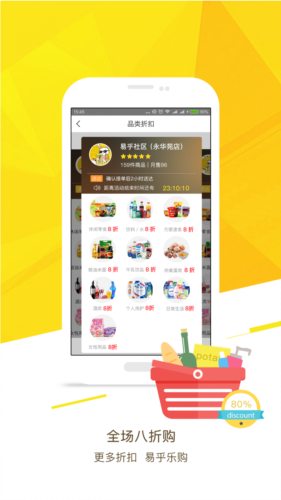 易乎社区app最新版app下载