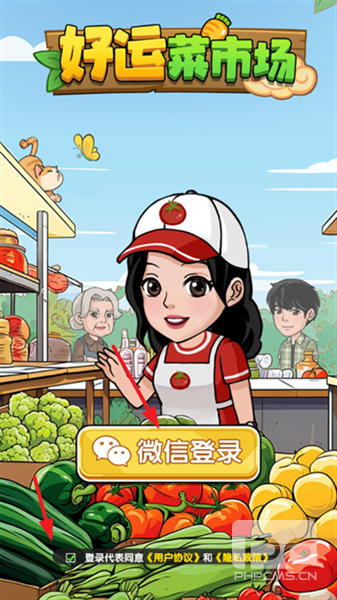 好运菜市场赚钱游戏下载