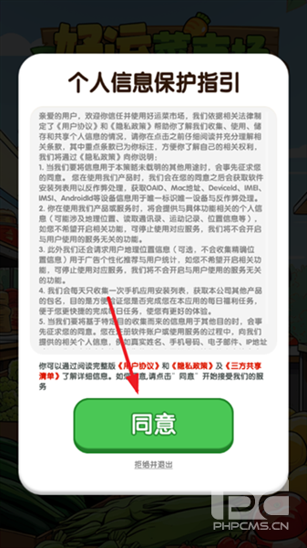 好运菜市场赚钱游戏下载