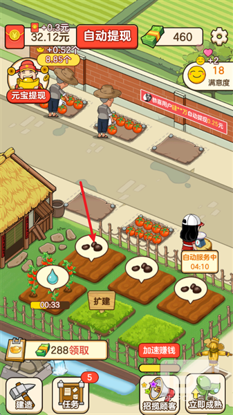 好运菜市场赚钱游戏下载