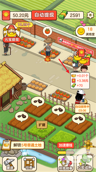 好运菜市场赚钱游戏下载