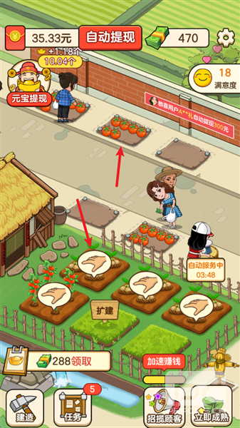 好运菜市场赚钱游戏下载