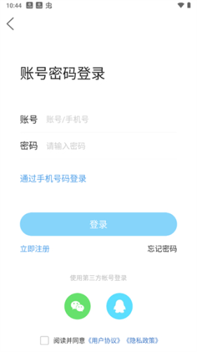 平度信息港最新版app下载
