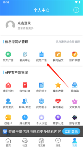平度信息港最新版app下载