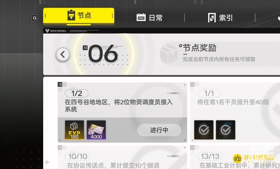 明日方舟终末地在四号谷地地区将2位物资调度员接入系统任务怎么做