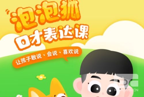 泡泡狐口才安卓版app下载
