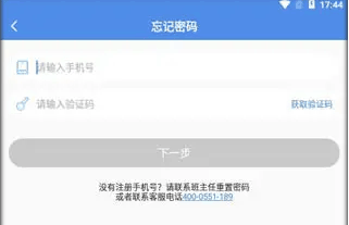 C30学生端app下载