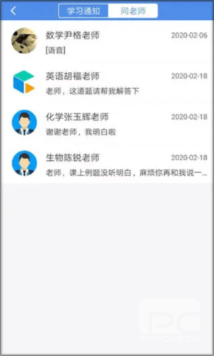 C30学生端app下载