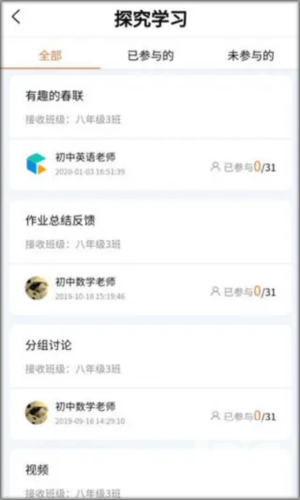 C30学生端app下载
