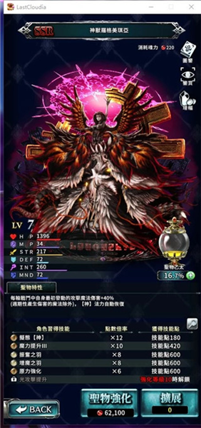 最后的克劳迪娅台服游戏下载