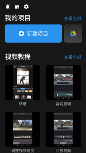 威力酷剪官方版app下载