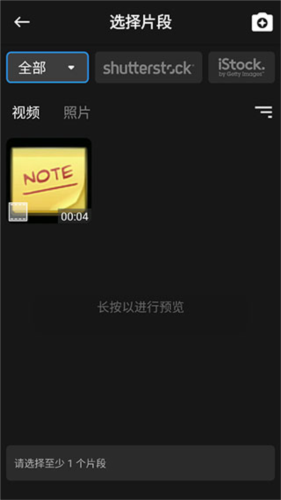 威力酷剪官方版app下载