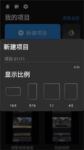 威力酷剪官方版app下载