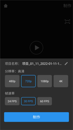 威力酷剪官方版app下载